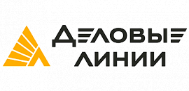Деловые линии