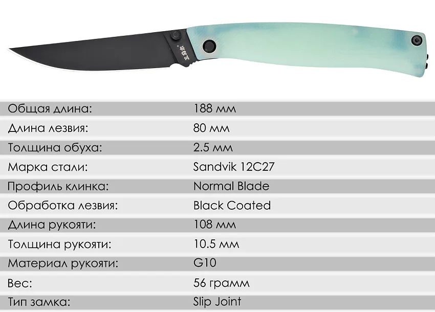 Складной нож SanRenMu 311L-GC