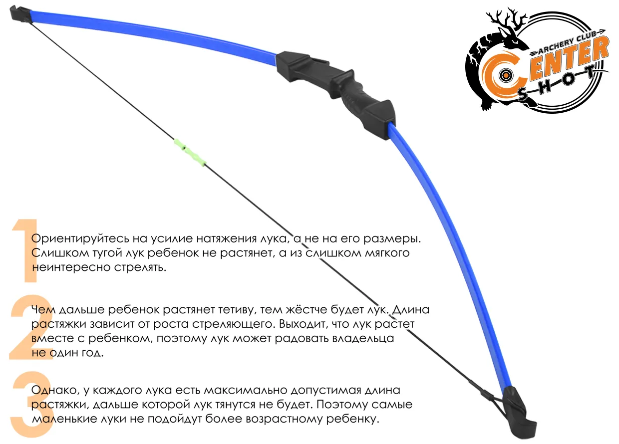 Детские блочные луки — купить в Москве с доставкой, цены на  профессиональные луки для спортивной стрельбы в интернет-магазине Centershot