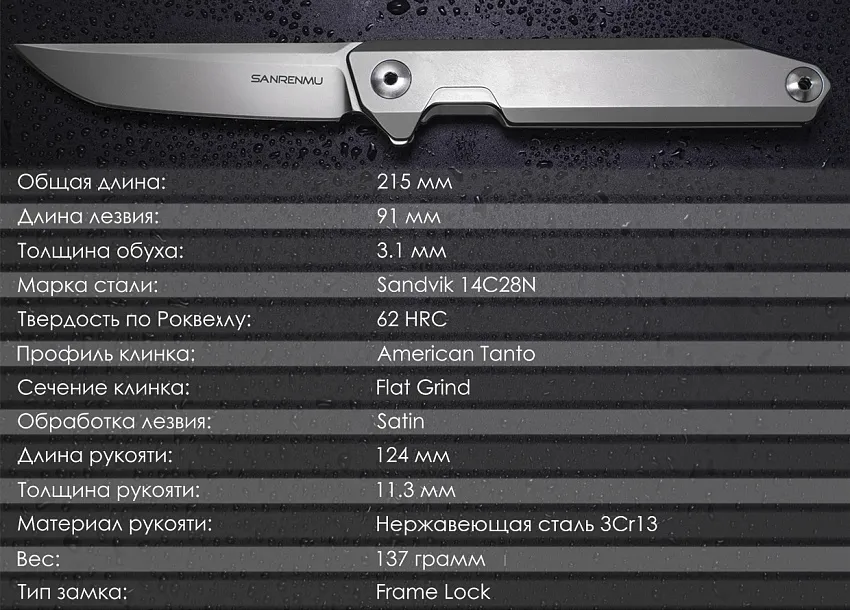 Складной нож SanRenMu 1161