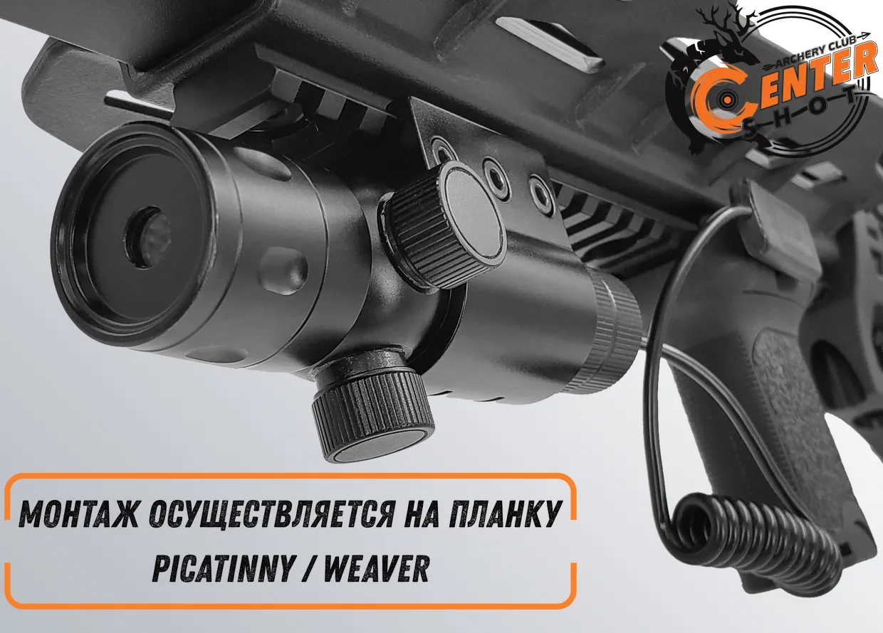 Лазерный целеуказатель Centershot с выносной кнопкой (красный) MGL