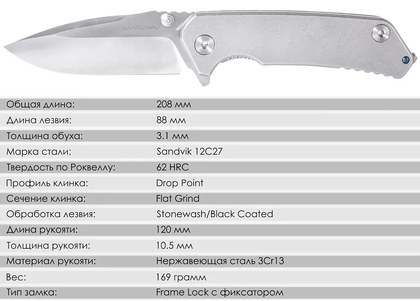 Складной нож SanRenMu 9008
