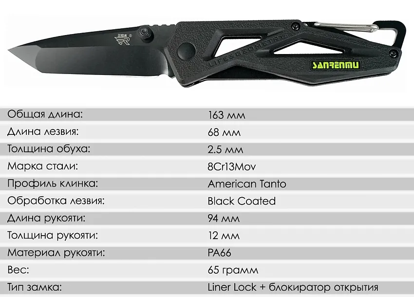 Складной нож SanRenMu 7049LTI-PH
