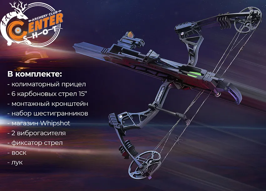 Лук блочный многозарядный Ek Anvil Whipshot
