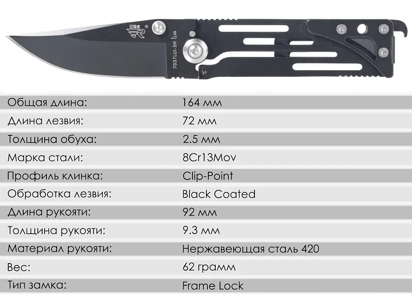 Складной нож SanRenMu 7037LUI-SH